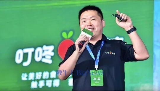 叮咚买菜创始人辞任CEO，CFO王松接任