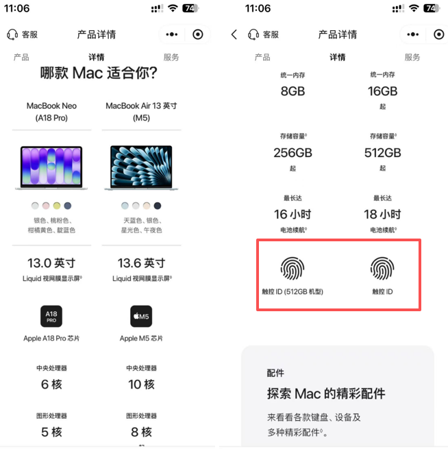 图源：Apple授权专营店小程序