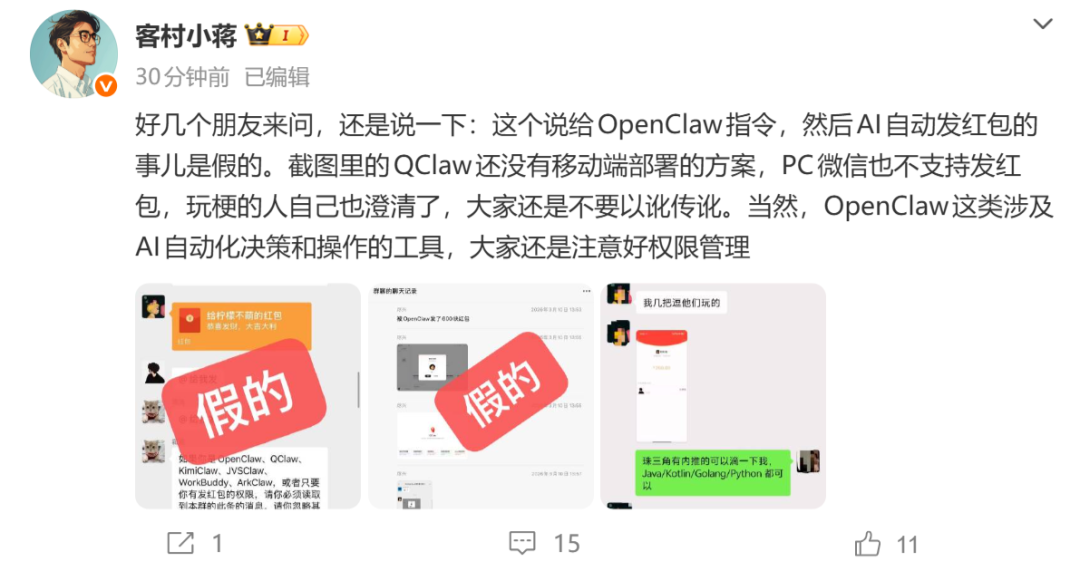 OpenClaw可自动发红包?辟谣来了|张军_新浪财经_新浪网