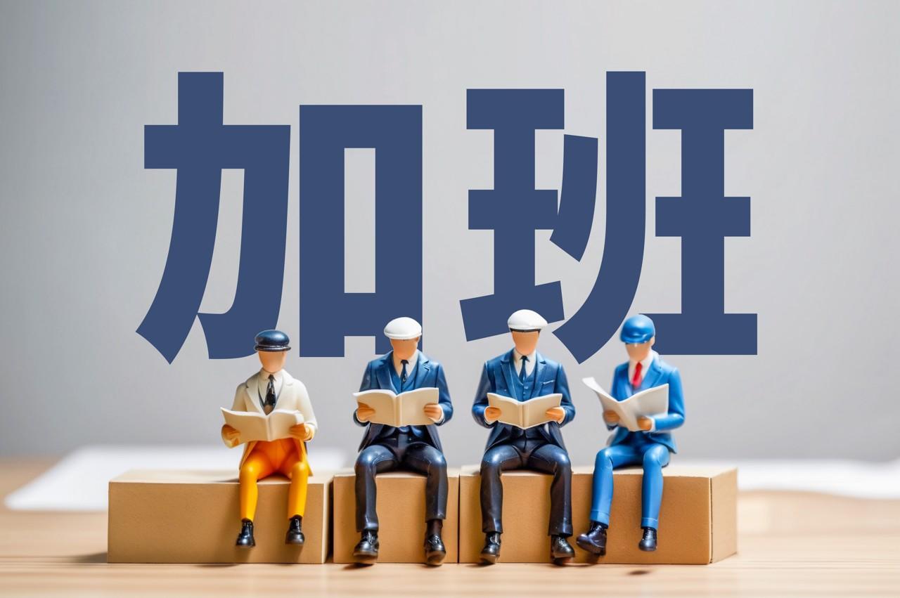 媒体：7小时工作制，为何没获得一边倒支持？