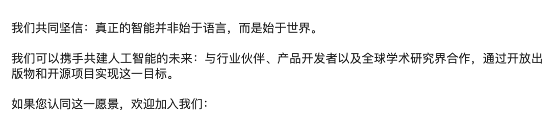 AMI Labs 官网上的宣言｜图片来源：AMI Labs