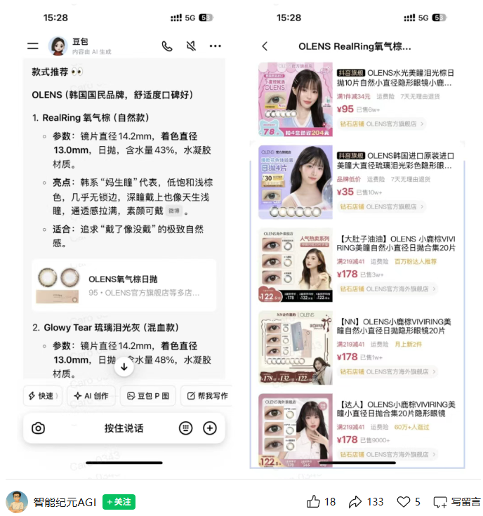 字节豆包内测 AI 电商功能：无需跳转抖音，日活用户数超 1.45 亿