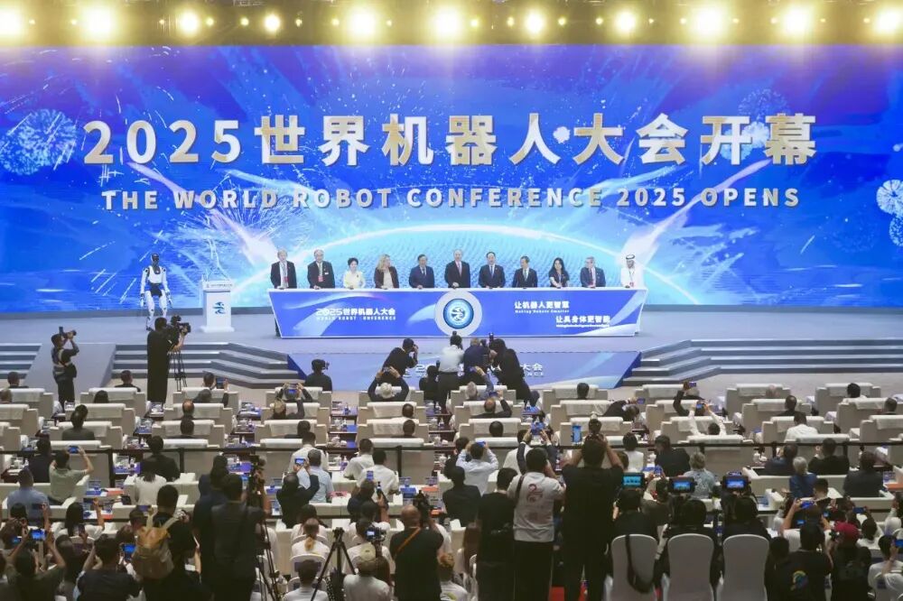 世界机器人大会