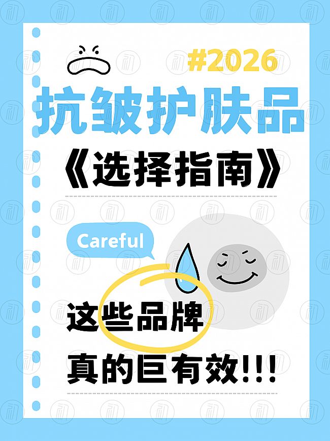 2026 去皱纹用什么产品最好？市场深度解析：淡化法令纹全方位对比