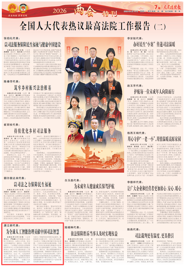 来源：人民法院报·7版