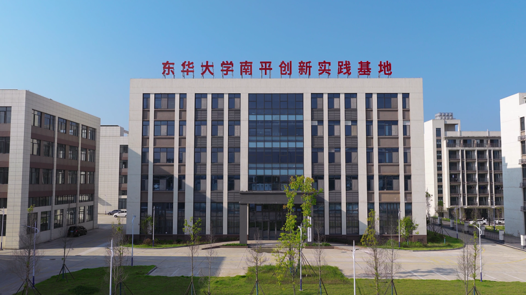 东华——闽瑞联合创新中心正式揭牌落地（图源：建阳新闻）