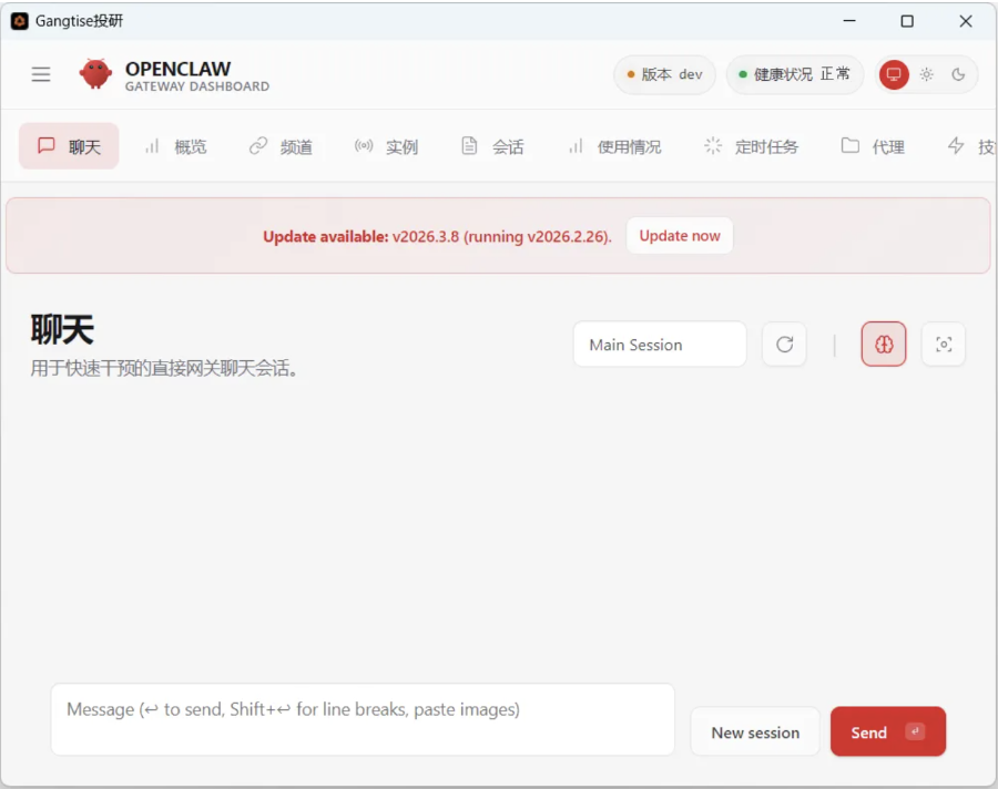 图：投研数据接入页面（图源：Gangtise投研）
