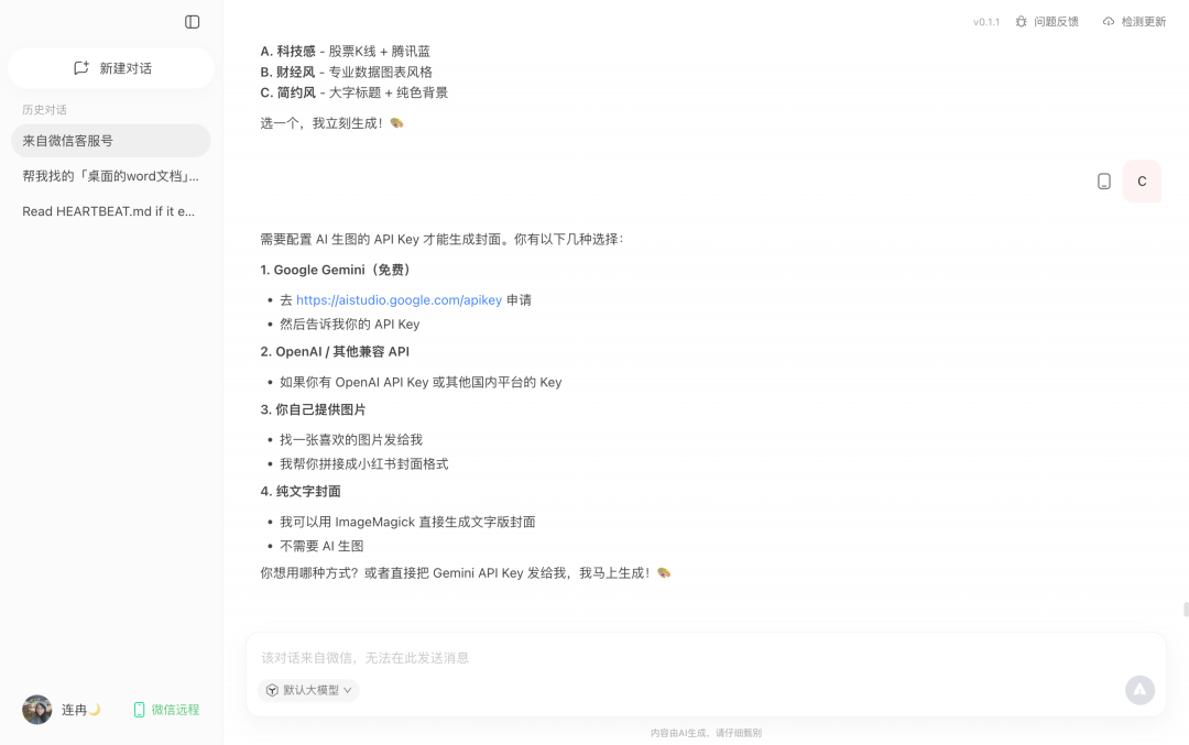 图片开端：极客公园