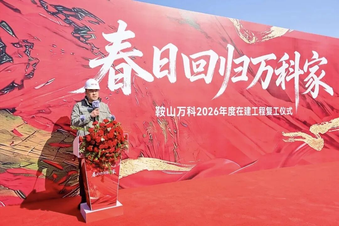 万科棠樾拉开复工序幕,37#新品即将亮相房交会!_新浪财经_新浪网