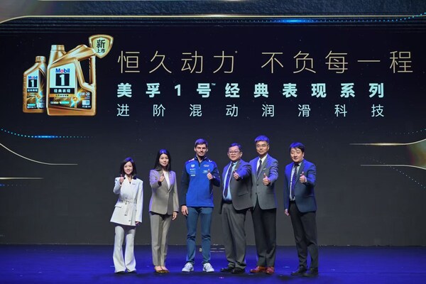 埃克森美孚（中国）投资有限公司高层代表与F1红牛车队车手维斯塔潘共同揭幕美孚1号新品