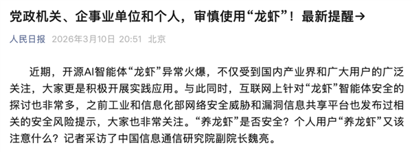 图源：网页截图