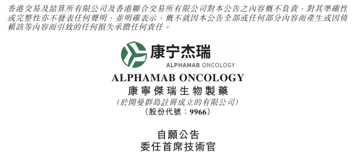 恒瑞前高管,加入康宁杰瑞!|康宁_新浪财经_新浪网