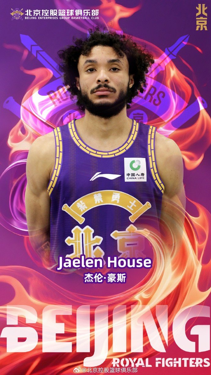 京媒：杰伦·豪斯加盟球队后 北控还在继续寻找第四外援