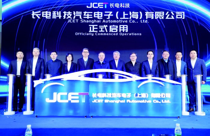 国内首家车规级芯片专业封测工厂在上海临港投产