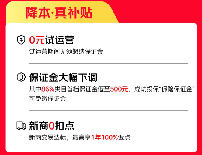 图源:京麦商家中心