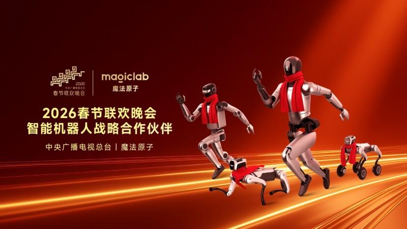 百亿募资，5亿融资、魔法原子加速冲刺具身智能新高地