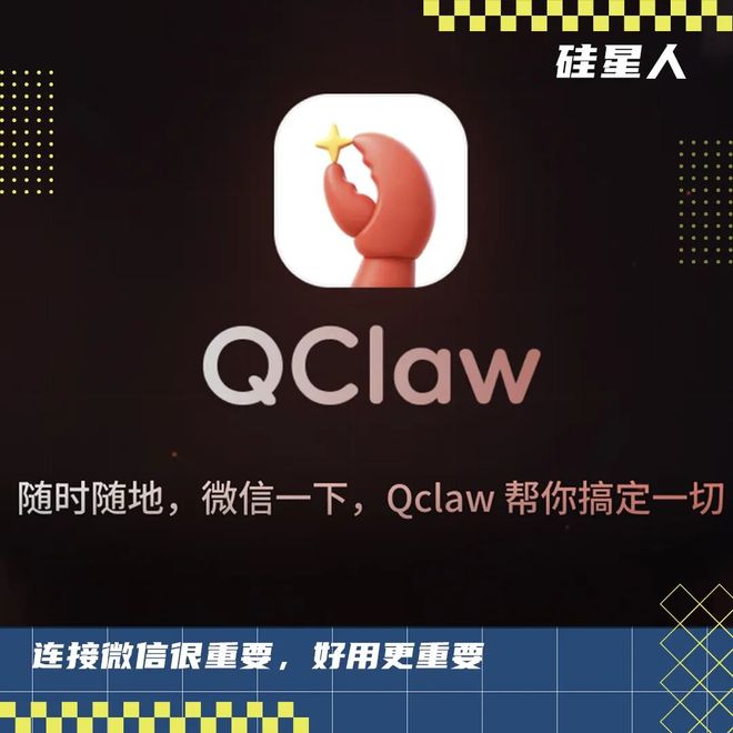 实测Qclaw:第一款能连微信的龙虾,连了又好像没连|微信_新浪财经_新浪网