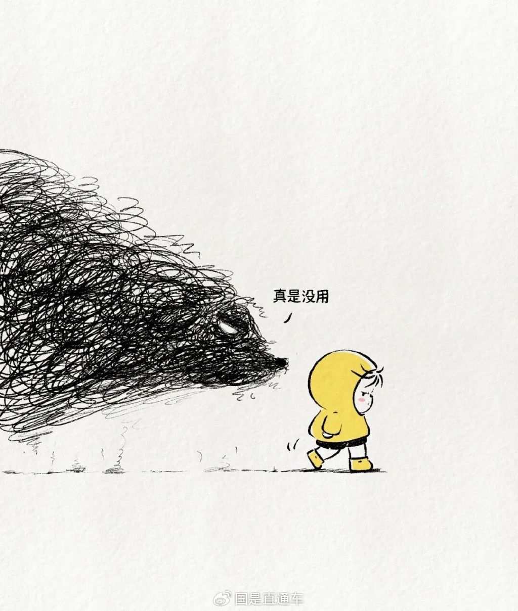 “原来，无数次拯救你的都是自己”