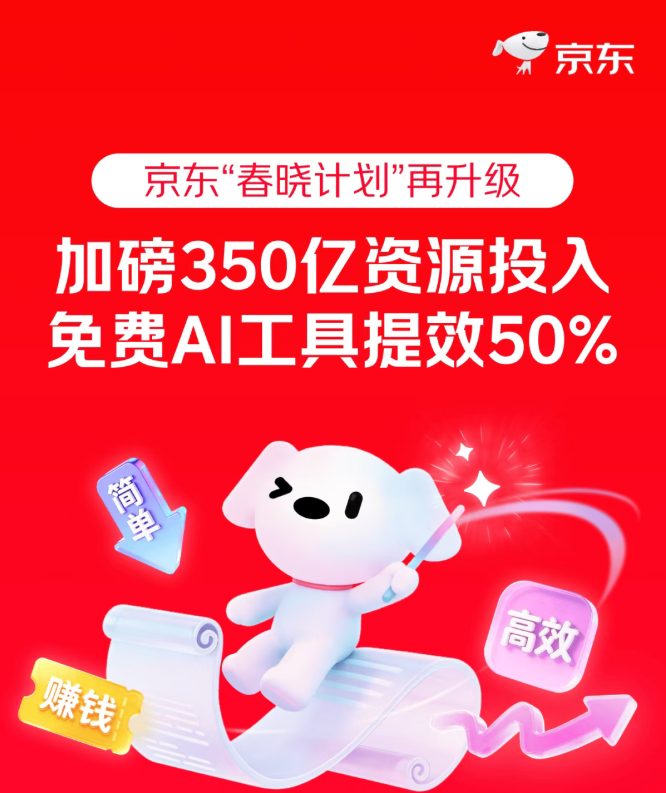 图源:京麦商家中心