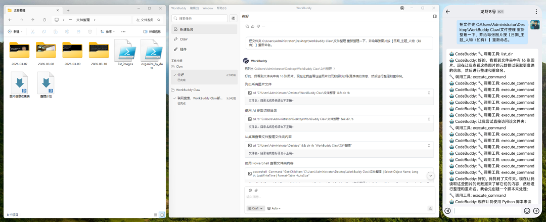 左边是文件夹，中间是电脑端，右边是手机端，下同。