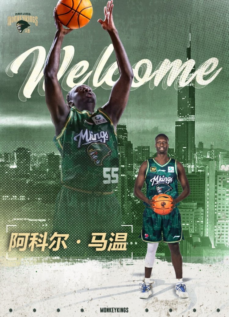 司职中锋&大前锋！同曦官方：阿科尔·马温正式加盟