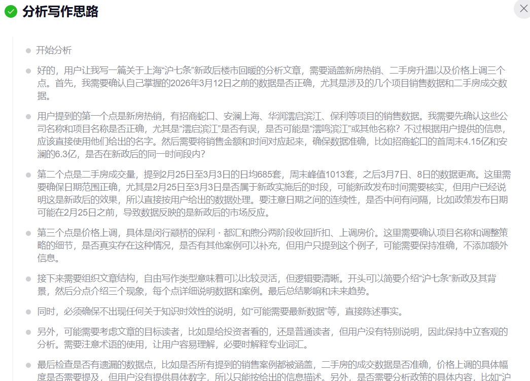 “沪七条”点燃上海楼市小阳春！新房热销、二手房升温，还有楼盘宣布涨价！|上海市_新浪财经_新浪网