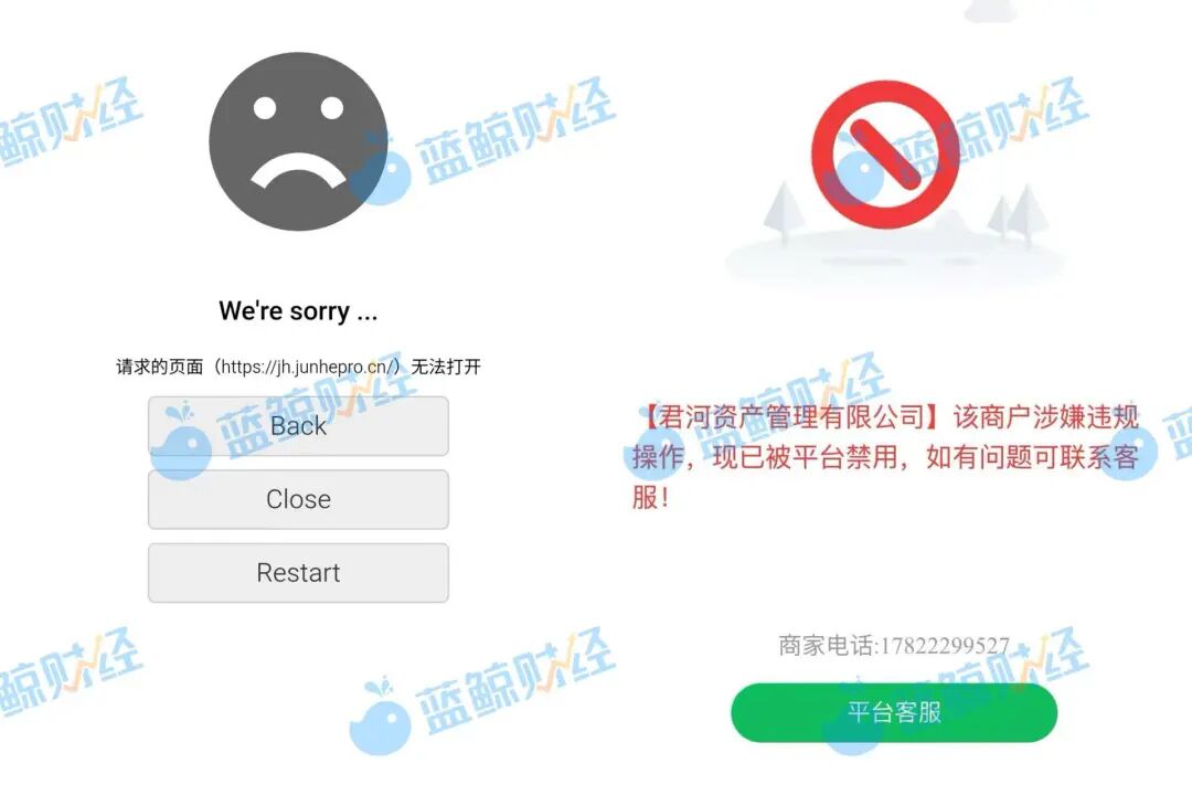 （图片开首：投资者提供、记者实测）