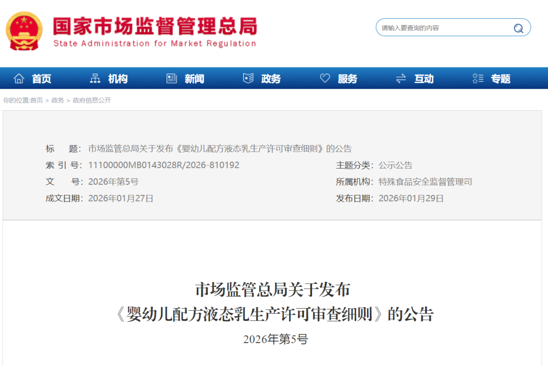 3·15在行动 | “水奶”新规落地！全方位护航宝宝口粮安全