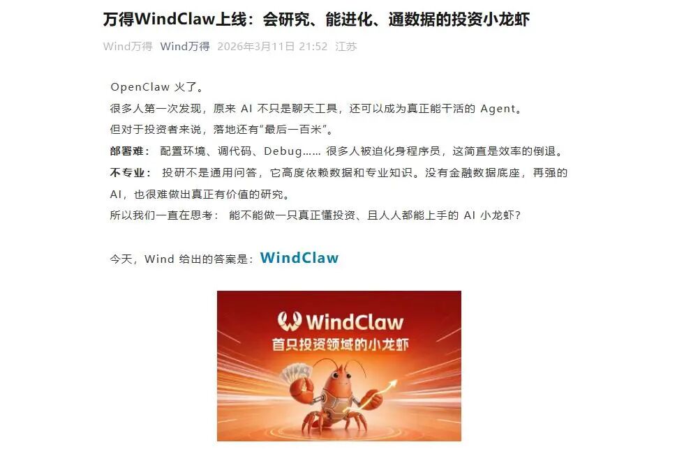 Wind官方推文