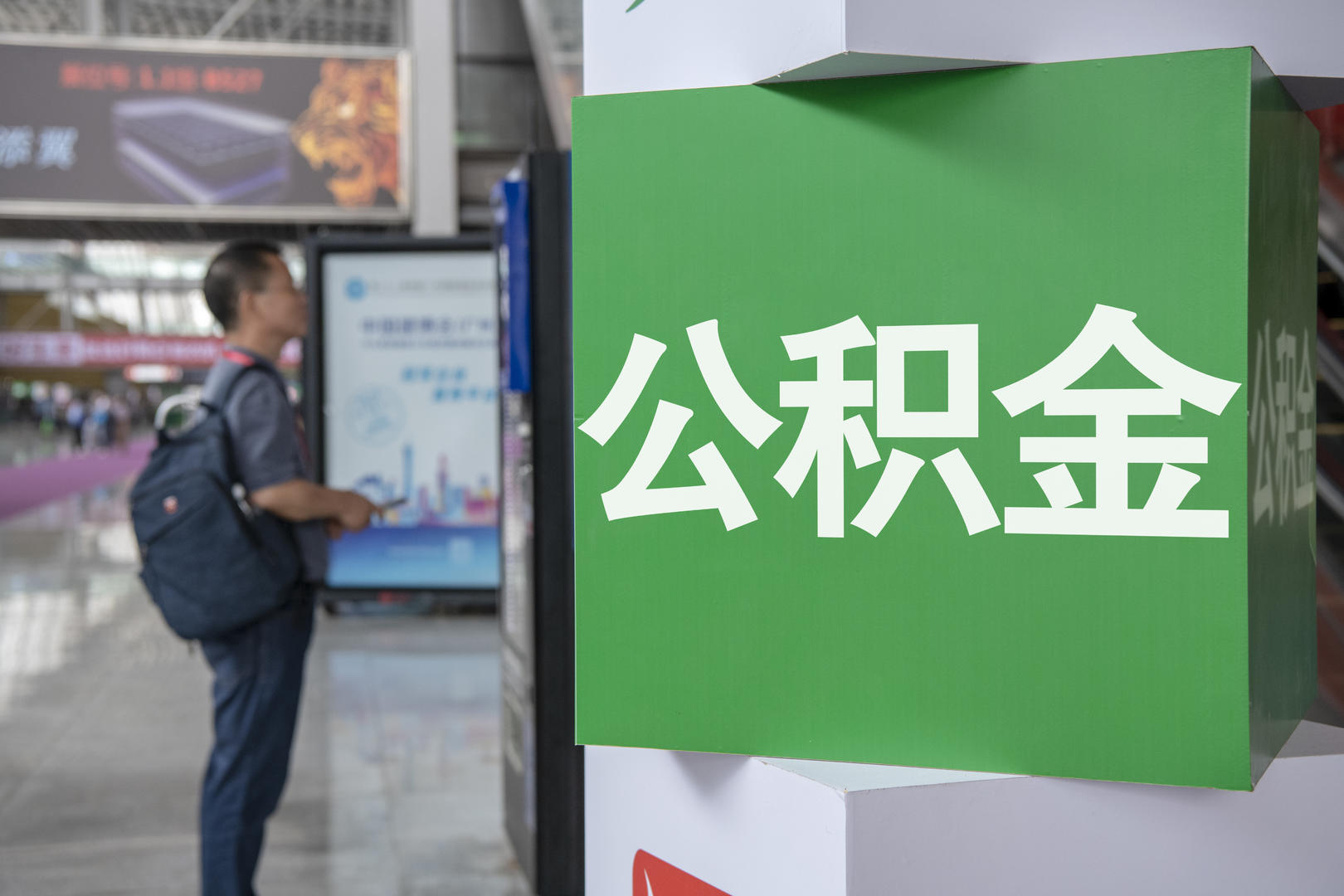 评论丨唤醒10万亿存量资金，公积金制度改革可有哪些作为？