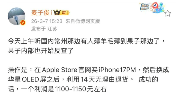 苹果换屏能检测出来吗_调包手机零件无理由退货_苹果直营店退货诈骗