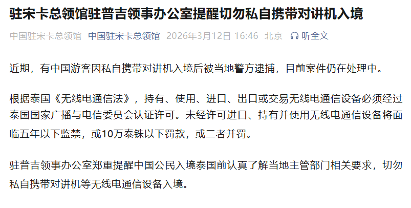 来源：中国驻宋卡总领馆