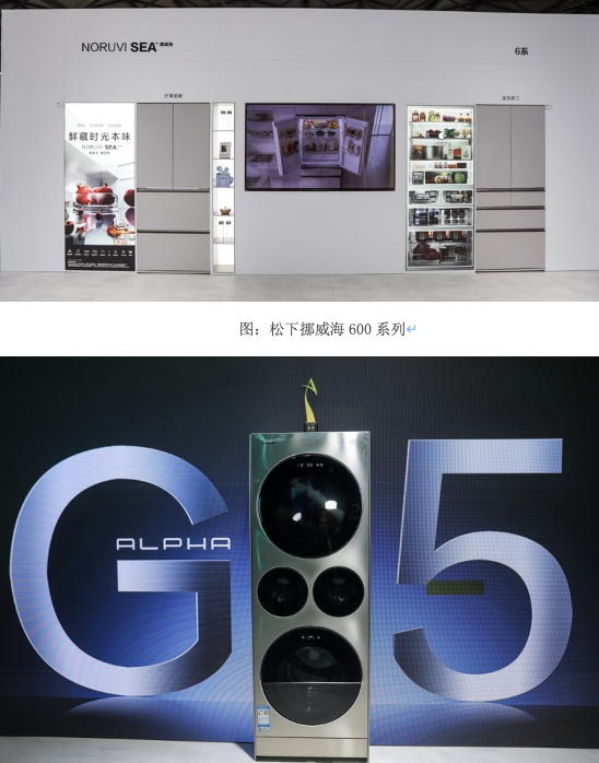 图：松下ALPHA G5洗衣机