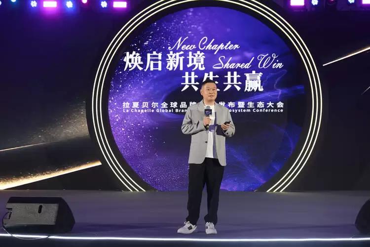 拉夏贝尔董事长王国良在会上演讲