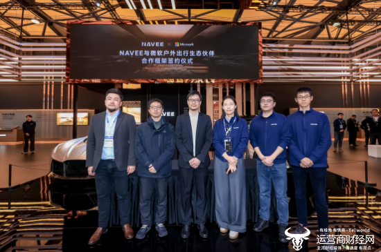 （NAVEE与微软合作伙伴签约仪式现场）
