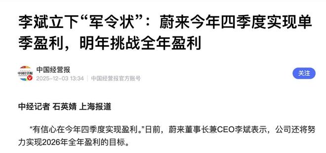 （媒体报道截图）