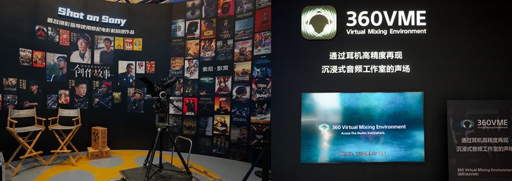 索尼赋能创作者：全链路协同，“从镜头到客厅”