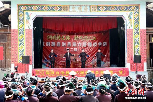 图为侗戏演出现场。龚普康 摄