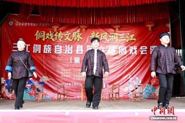 近日，广西三江侗族自治县举行第六届侗戏会演活动。图为侗戏演出现场。龚普康 摄