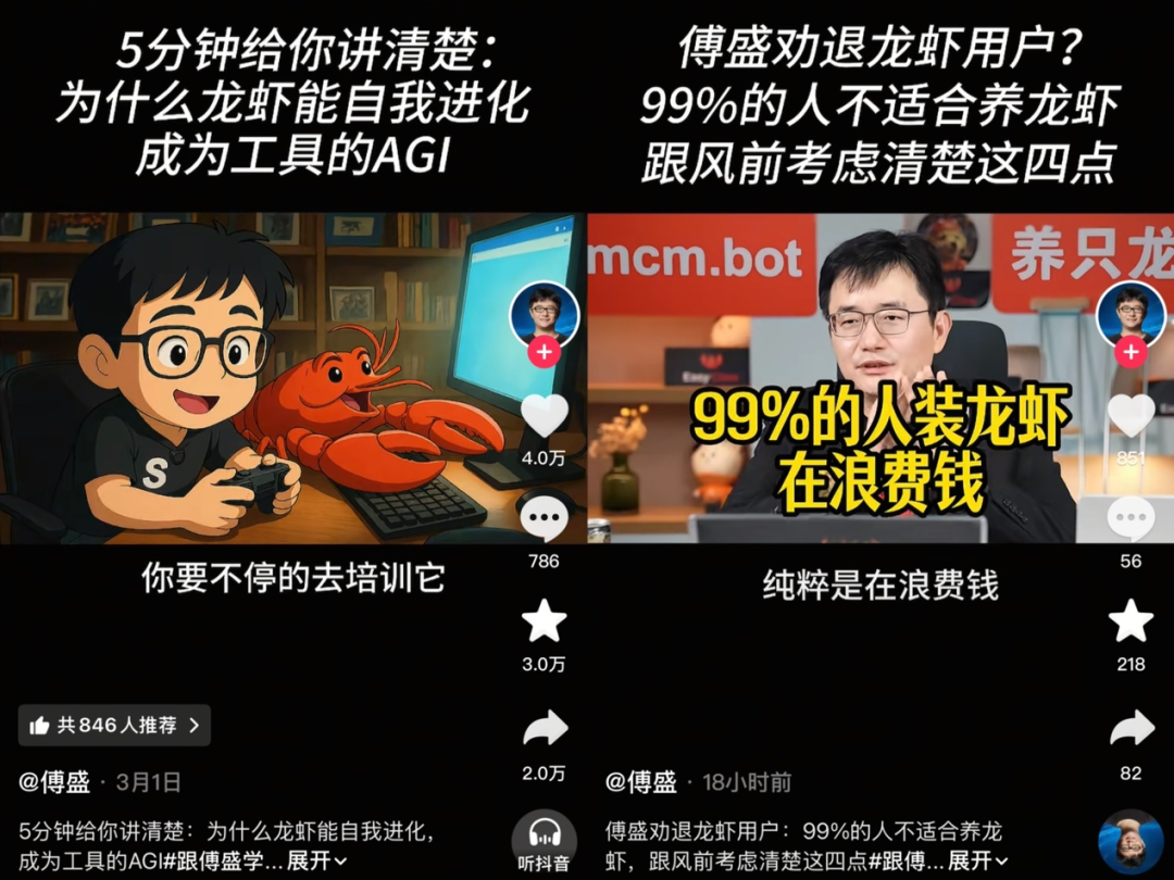 猎豹CEO傅盛淡薄龙虾要靠不停地“养”