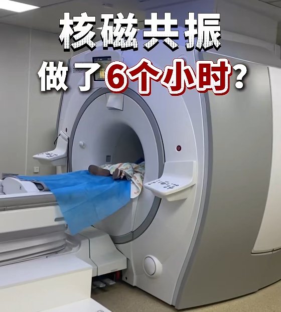 ▲一患者在华中科技大学同济医学院附属同济医院做核磁共振被遗忘6小时。图/中国新闻社
