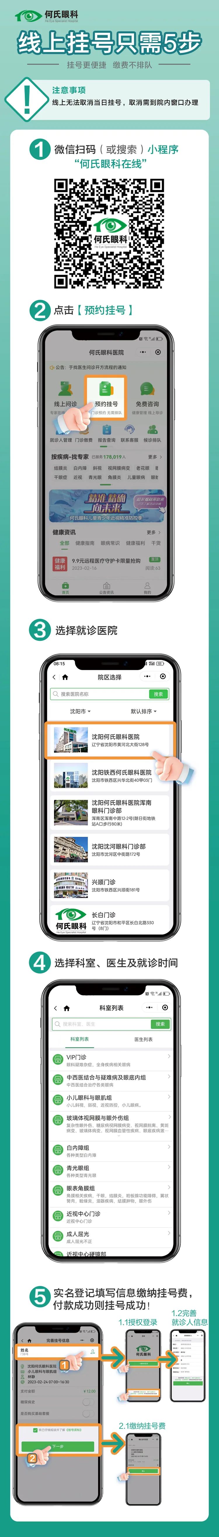 积水潭医院靠谱代挂号服务,专家预约更轻松的简单介绍 积水潭医院靠谱代挂号服务,专家预约更轻松的简单介绍
