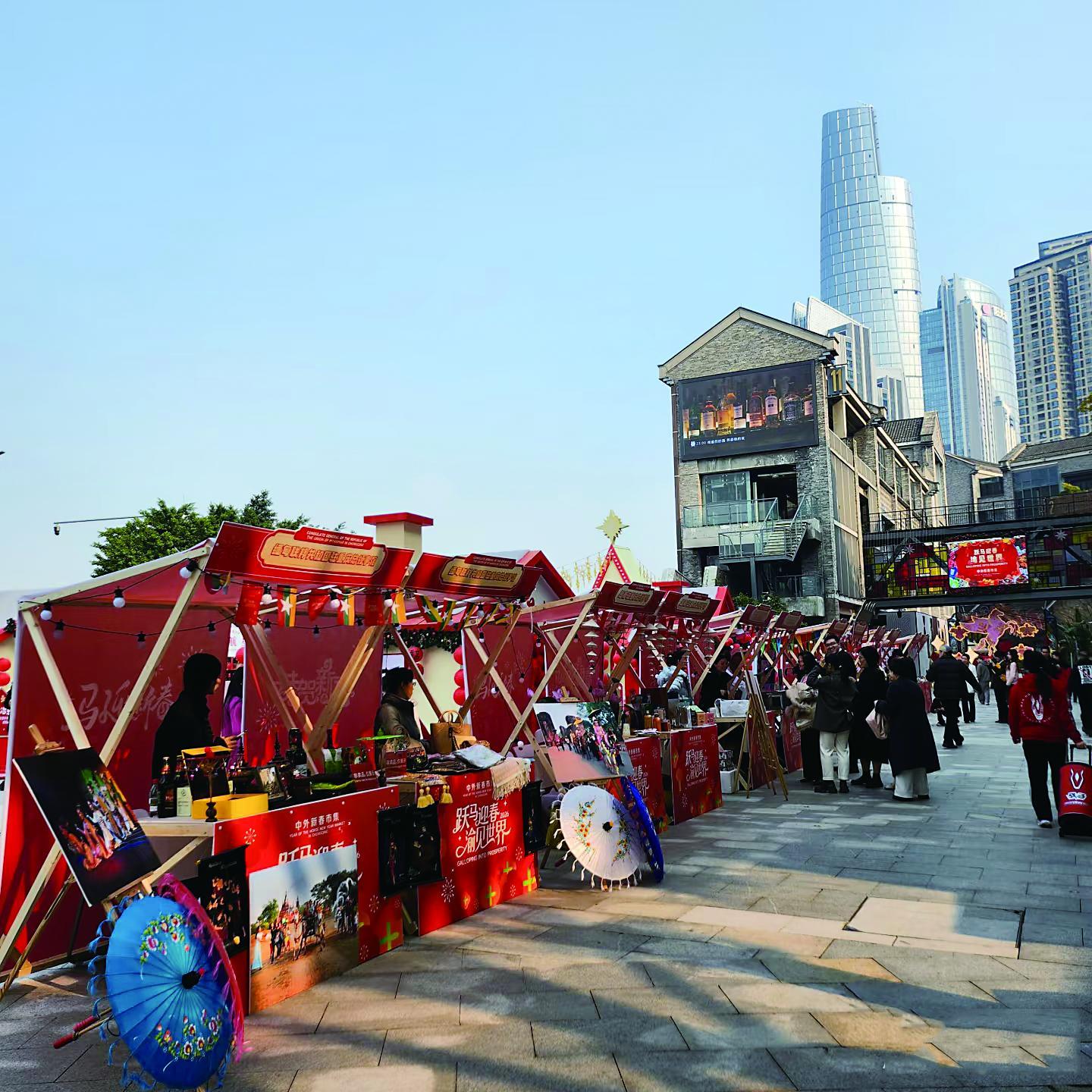 重庆天地 新春市集