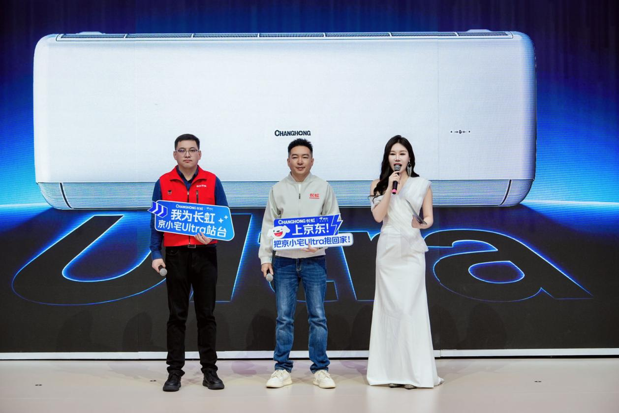 崔利总和欧高建总为长虹京小宅Ultra站台