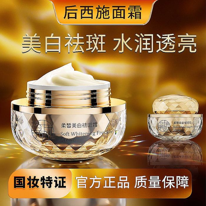 祛斑哪个牌子最靠谱？2026祛斑品牌排行榜测评，告别色斑焦虑，养出匀净水润肌