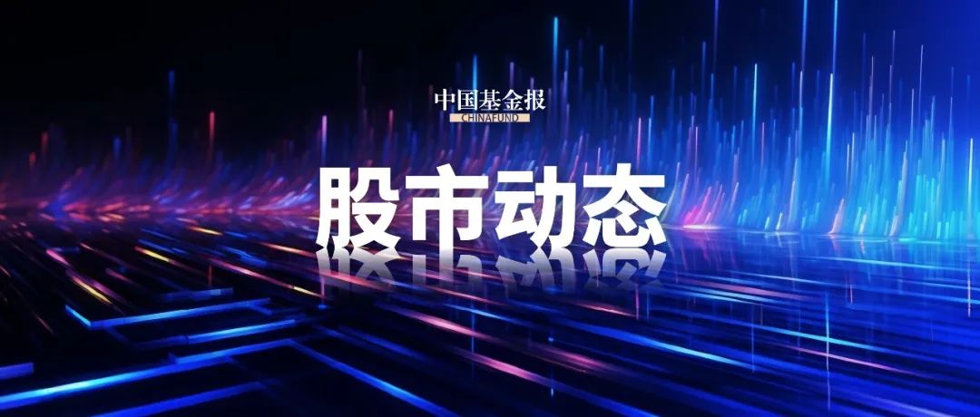 尾盘跳水，原因找到了