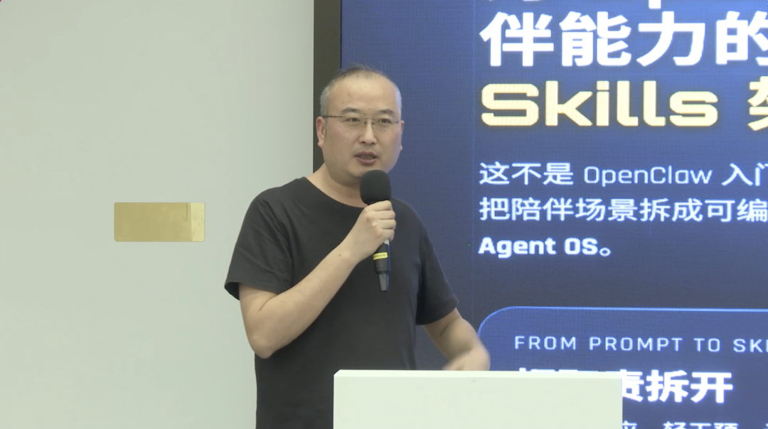 未名脑脑合伙人及CTO白德鑫发表演讲