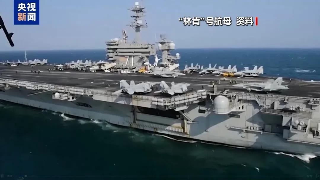 一艘伊朗船只因靠近美国“林肯”号航母被击中:美海军舰艇用火炮多次打击未命中,随后美军直升机发射两枚导弹击中|导弹_新浪财经_新浪网