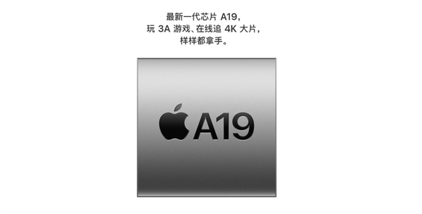 核心数大砍后表现如何 iPhone 17e性能实测|苹果|iPhone_新浪科技_新浪网
