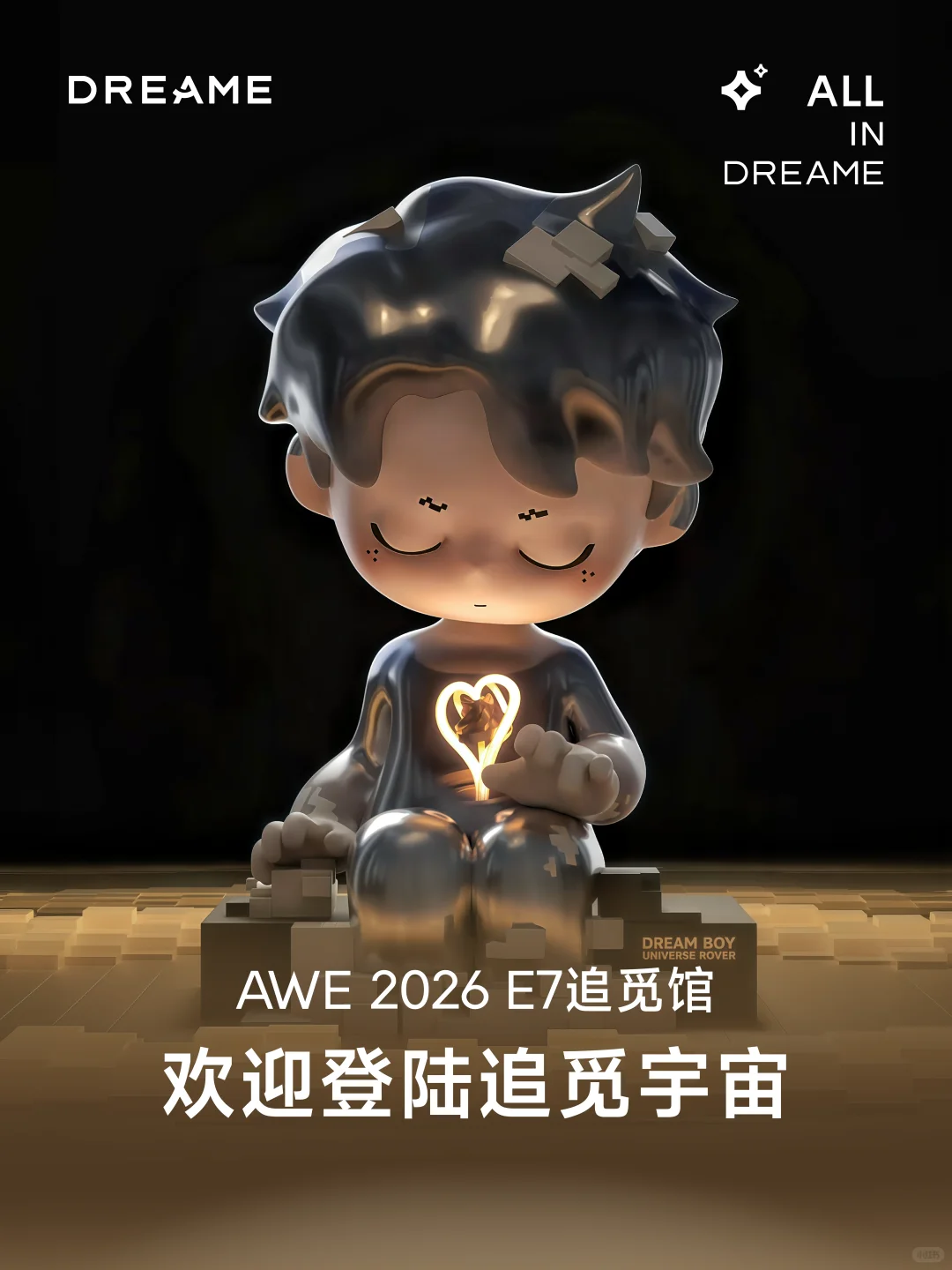 AWE 2026 中国家电及消费电子博览会专题